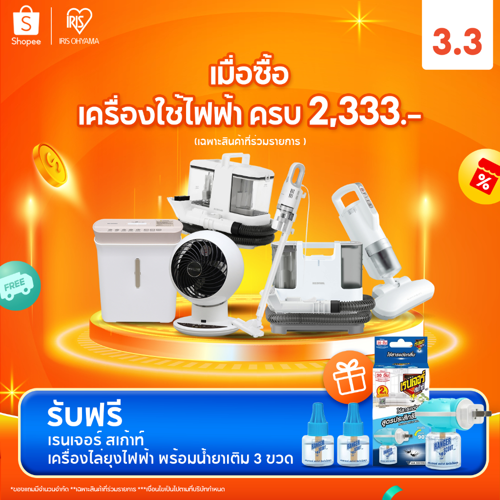 สินค้าสำหรับแถม Free gift not for sale