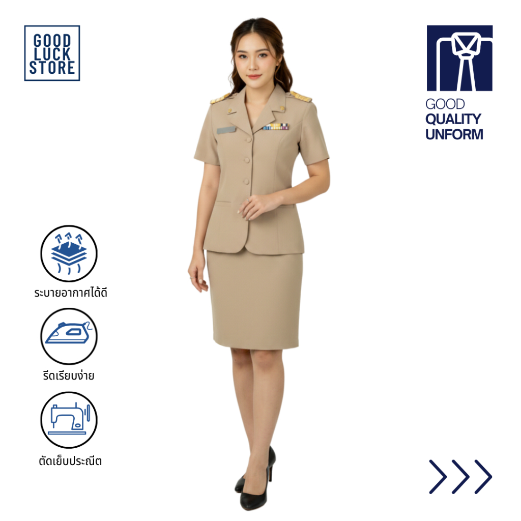 ชุดข้าราชการหญิง แขนสั้นใส่ปล่อย - สีกากี เนื้อผ้า Premium Spandex (ขายแยกชิ้น)