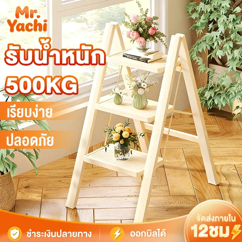 ชั้นวางของ บันไดพับได้ บันได 2/3/4/5 ชั้น ใช้เป็นชั้นวางของได้ พับเก็บง่าย เหมาะกับบ้าน คอนโด ระเบียง