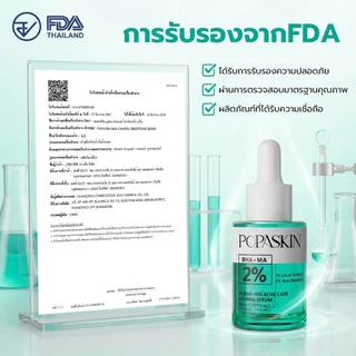 POPASKIN 2% BHA+MA Anti-Acne Serum เซรั่มลดสิว ลดรอยสิว คุมมัน ลดสิวอุดตัน ลดการอักเส 30ML