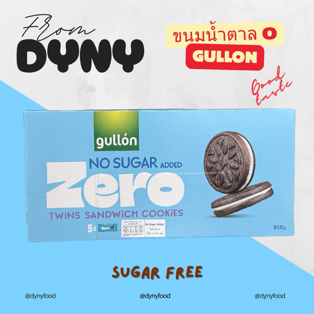 Twin Sandwich Cookies คุกกี้น้ำตาล 0 เพื่อสุขภาพ ไม่มีน้ำตาล ขนาด 210 กรัม