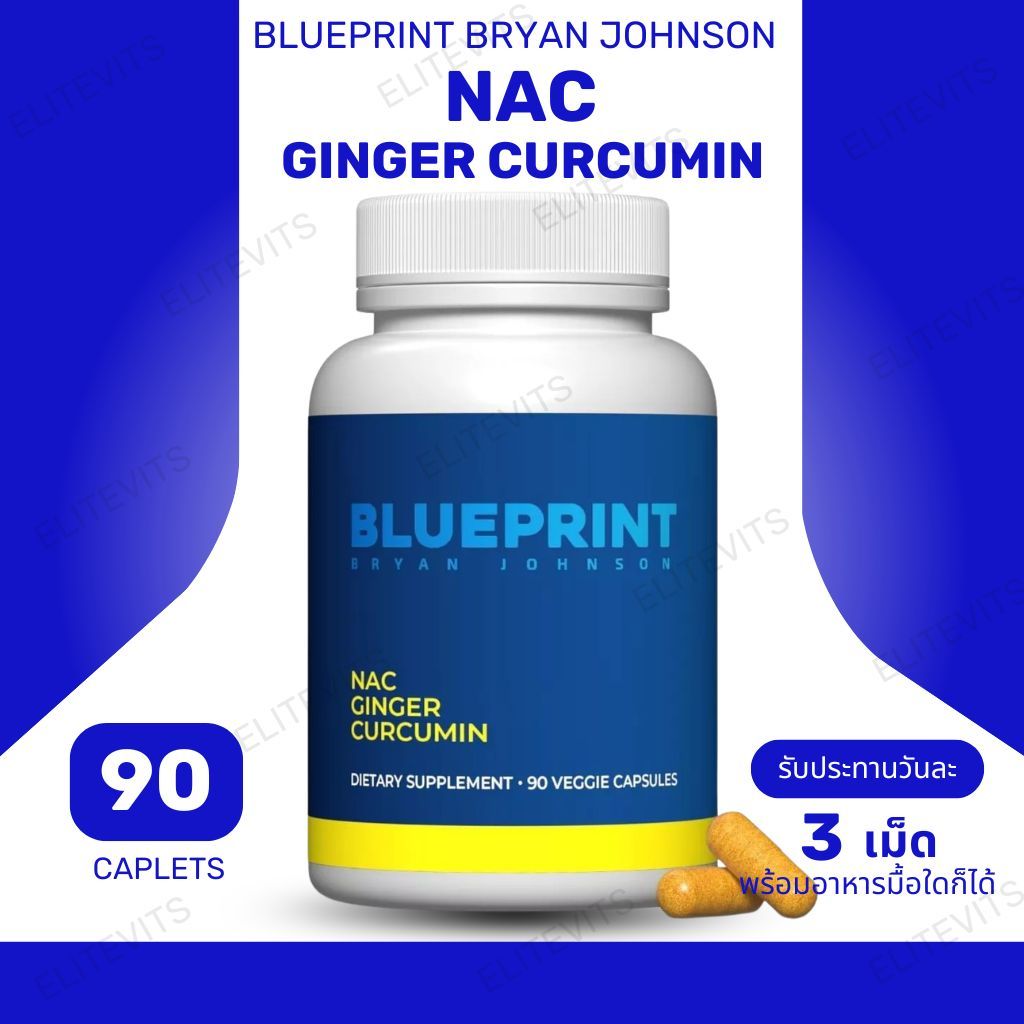 Blueprint Bryan Johnson NAC – Stress Relief, Immune & Respiratory Support (30 Servings) (No.4018)