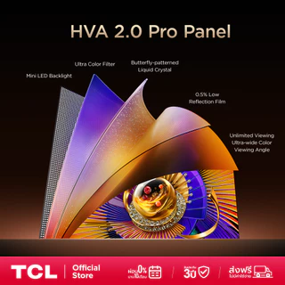 [NEW 2026] TCL ทีวี 55 นิ้ว 4K SQD Mini QLED Google TV รุ่น 55Q7D PRO HVA 2.0 Pro 100% BT.2020 ที่สุดแห่งสีสันสมจริง
