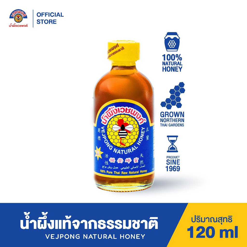 VEJPONG OFFICIAL STORE น้ำผึ้งเวชพงศ์ 350 ml. (ขวดโหล) น้ำผึ้งแท้จากธรรมชาติ100%