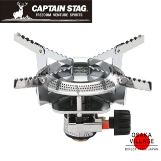 CAPTAIN STAG เตาแก๊สพกพา Auric Compact รุ่น M-7900 สำหรับแคม…