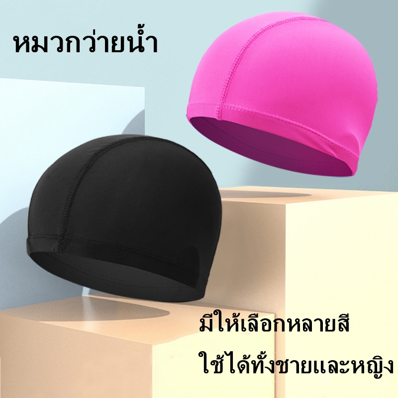 ระบายอากาศ หมวกว่ายน้ำ,ชายหาด หมวกว่ายน้ำ มีความยืดหยุ่นสูง ใช้ได้ทั้งชายและหญิง สวมใส่สบาย
