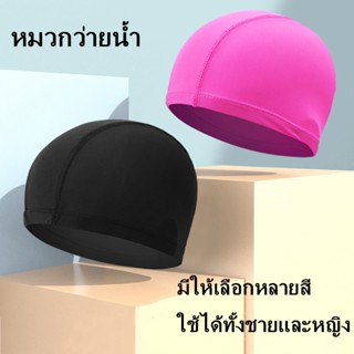 ระบายอากาศ หมวกว่ายน้ำ,ชายหาด หมวกว่ายน้ำ มีความยืดหยุ่นสูง …