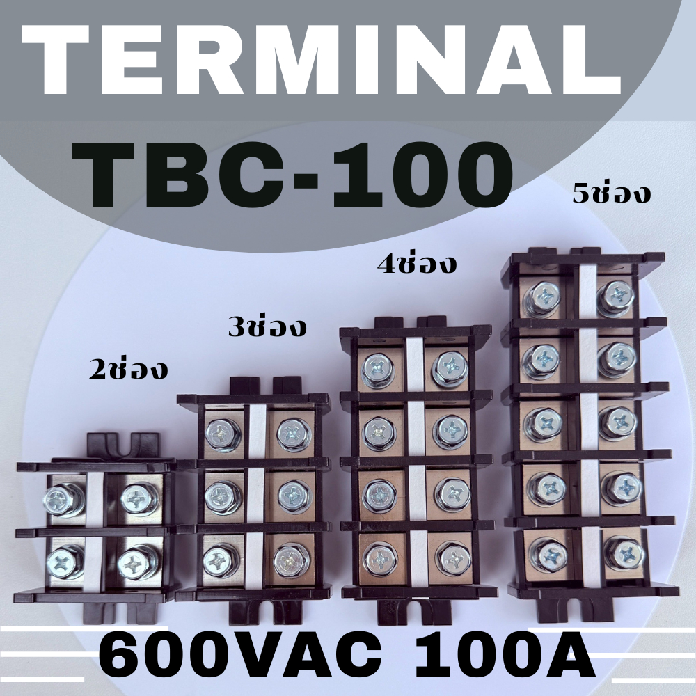 เทอร์มินอลบล็อก TBC100 (100A) | Terminal Block