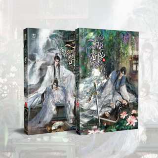 Set Bชุดหนังสือก่อนดอกไม้บาน