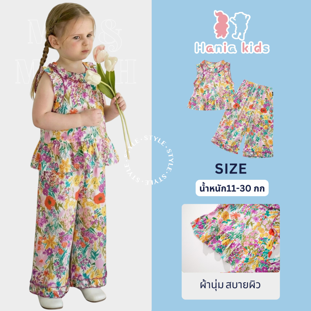Hania Kids ชุดเด็กผู้หญิง พร้อมส่ง ชุดเซ็ทเสื้อ+กางเกงลายดอกไม้ K3124821