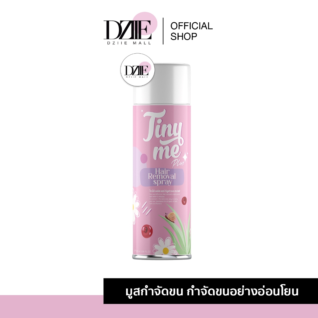[มี qr code] Tiny me ไทนีมี มูสปราบขน ครีมขน มูสโฟม รักแร้ จุดซ่อนเร้น ถนอมผิว เนียนนุ่ม