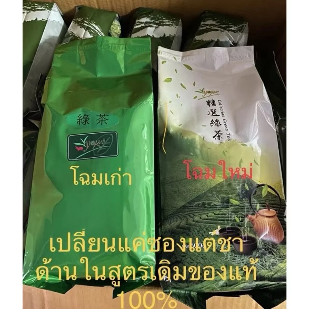 ชาเขียวมะลิไต้หวัน600กรัมโยคุ