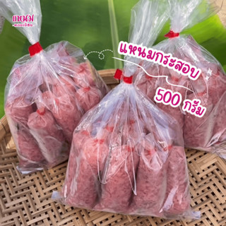 แหนมกระสอบ ขนาด 500 กรัม ตราแหนมดอนเมือง กม.26