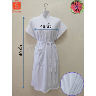 เสื้อคลุมอาบน้ำ ผ้าขนหนู ผ้าฝ้าย [ใหม่!!] สีพื้นเดี่ยว ผ้ากว้าง 46 นิ้ว ยาว 40 นิ้ว จัดส่งไว การันตี!!
