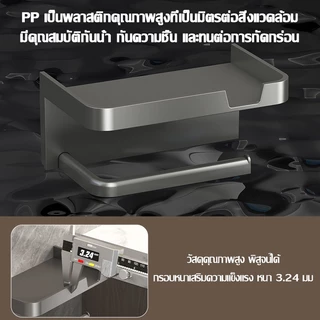 ติดผนัง ที่วางกระดาษชำระ ที่วางโทรศัพท์มือถือ ห้องน้ำ ที่วางกระดาษชำระแบบไม่ต้องเจาะรู