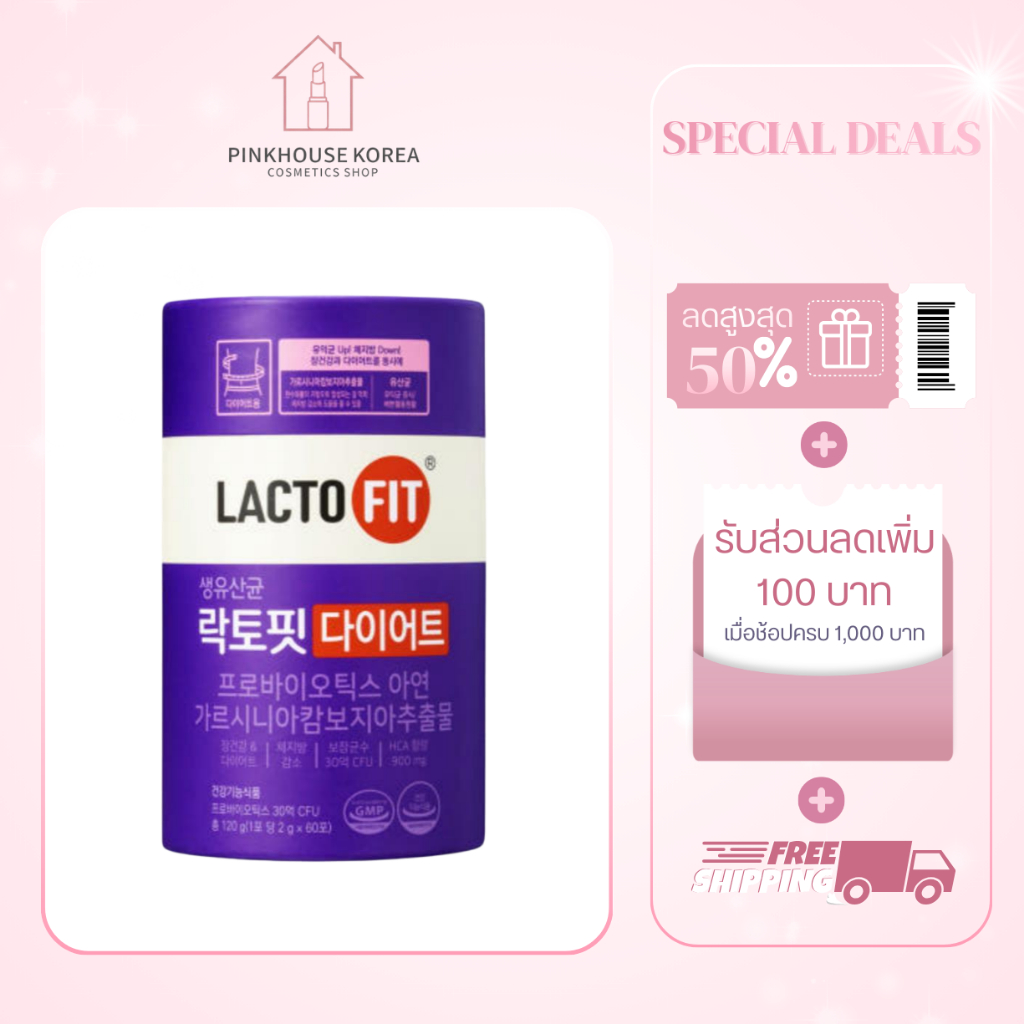 ส่งฟรี LACTO-FIT Diet 60 Sticks แล็คโตฟิต โปรไบโอติก 60 ซอง สูตรไดเอท กระปุกม่วงเข้ม พร้อมส่ง