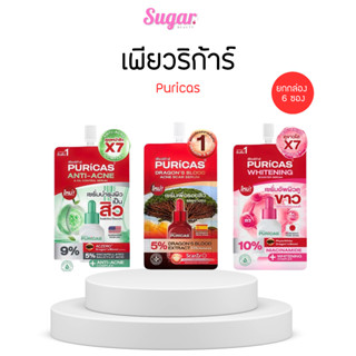 เพียวริก้าส์[ยกกล่อง 6 ซอง] Puricas Dragon's Blood Acne Scar…