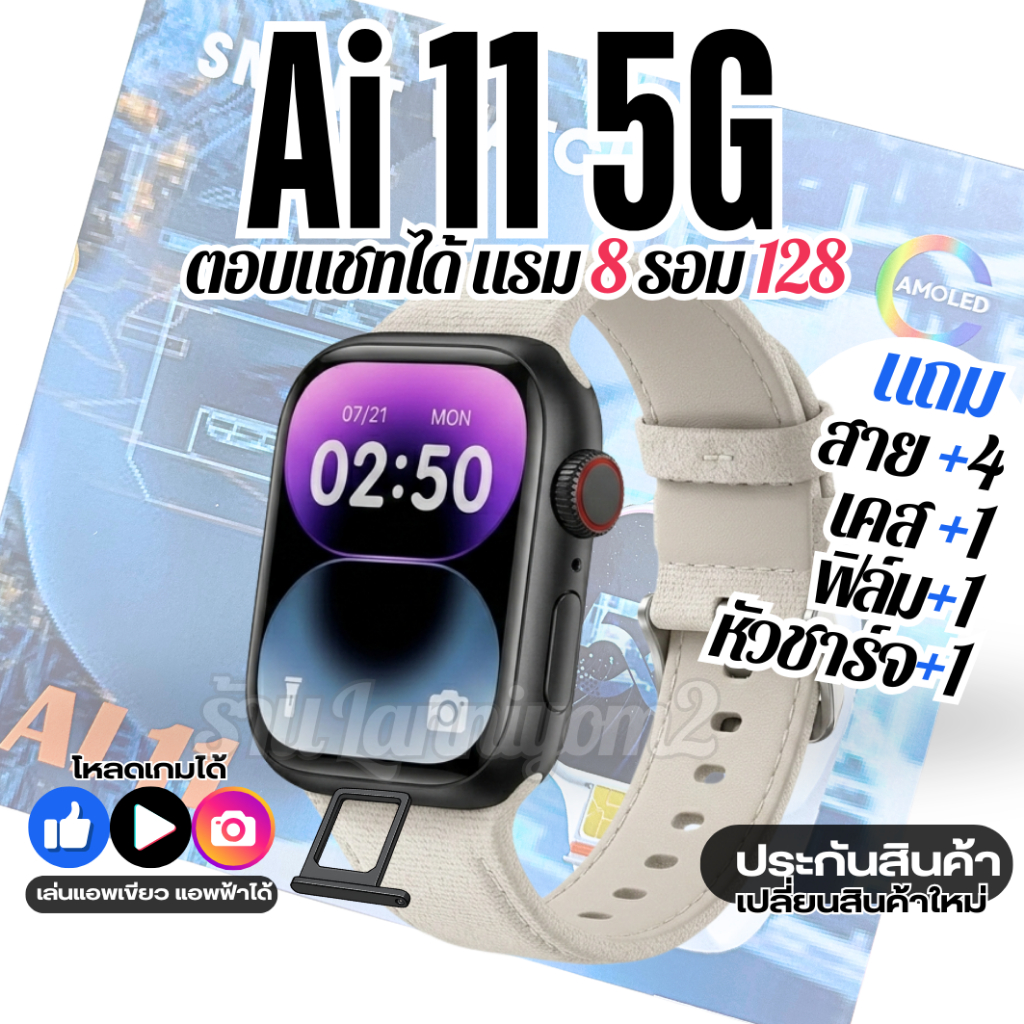 2026 อัพเกรดใหม่ Ai11 5G สมาร์ทวอทช์  8+128  มีประกัน นาฬิกา Smart watch กล้องหมุนได้ จอAMOLED 49 mm