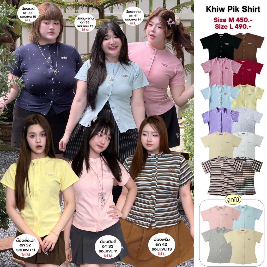 Saideehome│🏹⁀➴ ₊ Khiw pik shirt (คิว-ปิก) เสื้อเชิ้ตเก็บทรง โชว์ส่วนเว้าให้มีทรง ˚⊹🎀📎