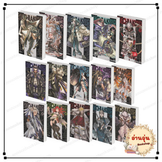 หนังสือ [พร้อมส่ง] GACHIAKUTA เล่ม 1-15 เค อุรานะ  PHOENIX-ฟ…