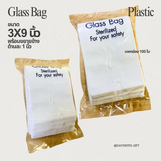 Easyhotel-gift ถุงครอบแก้ว/ ถุงใส่ผ้าอนามัย Glass bag/sanitary bag พลาสติก สำหรับโรงแรม รีสอร์ท