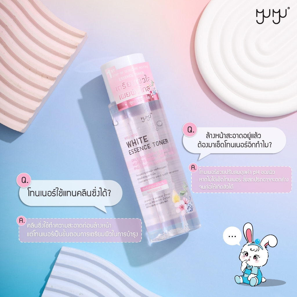 (เซ็ทสุดคุ้ม) MYU-MYU WHITE CLEANSING AND TONER SET ราคา ถูกที่สุด ดีลบีเคเค แกลเลอรีภาพที่ 4