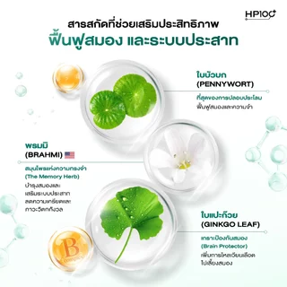 HP100 Almata Vit อาหารเสริมฟื้นฟูร่างกาย และสมอง