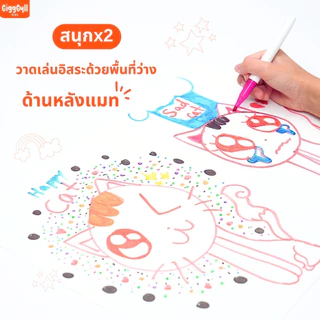 GiggGyll kids MiniMat ซิลิโคนมินิแมทเดี่ยว ระบายสีลบได้ ลดติดจอ เสริมพัฒนาการ l แบรนด์แรกในไทย 🇹🇭