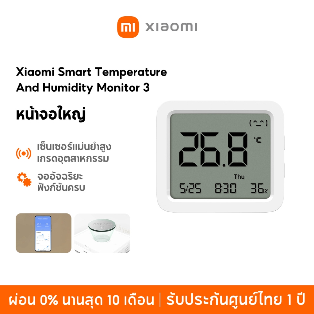 [NEW] Xiaomi Smart Temperature And Humidity Monitor 3 หน้าจอใหญ่ เซ็นเซอร์ดิจิทัลอุตสาหกรรมแบตฯยาวนาน