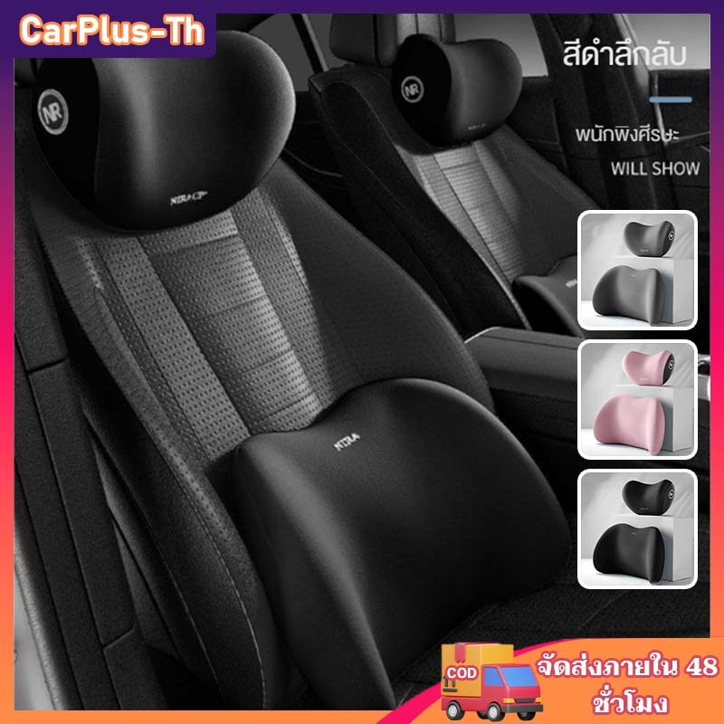 COD Awesome หมอนรองคอ รองไหล่ ที่รองพิง พนักพิงศีรษะ เมมโมรี่โฟม หนังนิ่ม ที่รองพิงหลังสำหรับรถยนต์