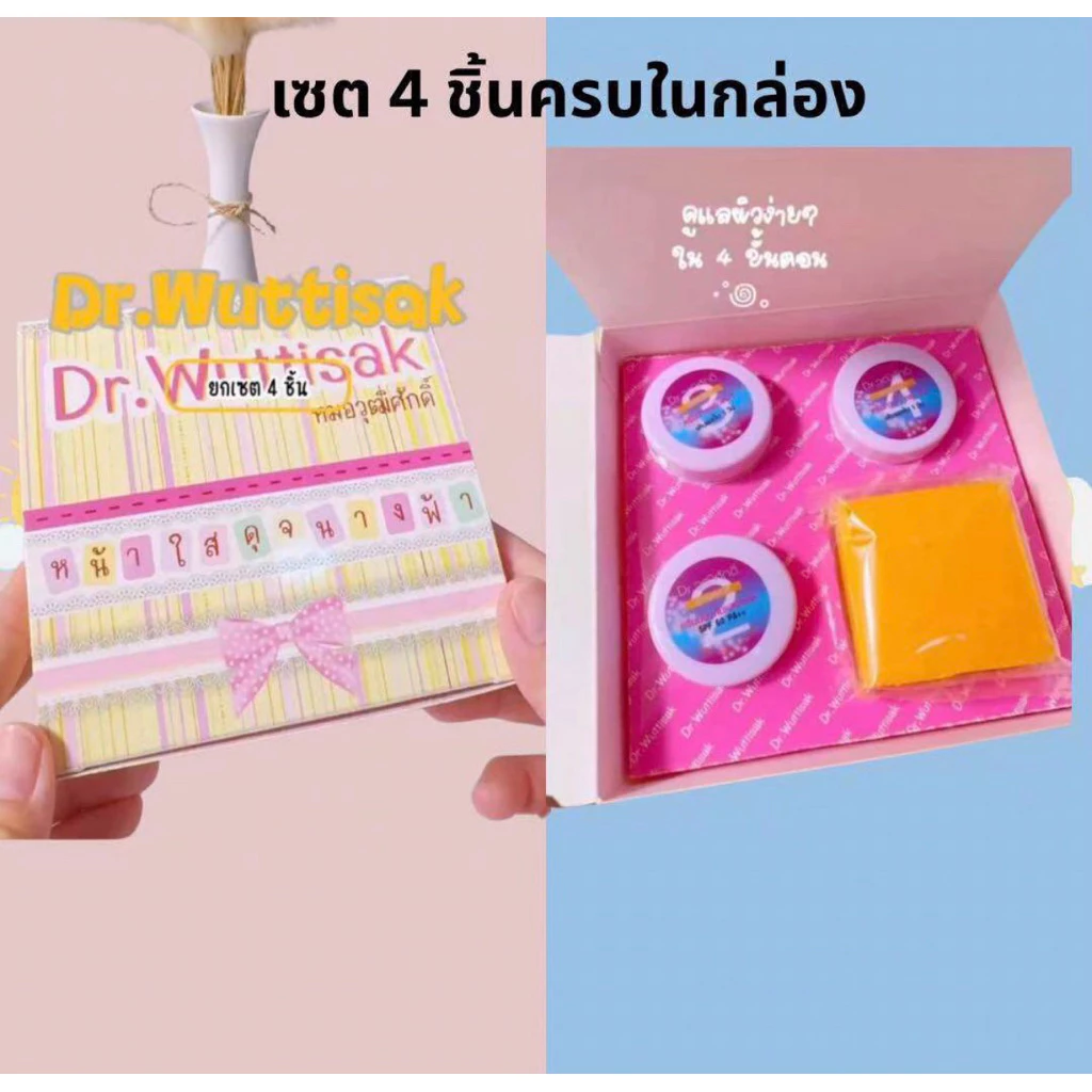 ครีมwuttisak ของแท้ 100% 🌟 สูตรฮิตในตำนาน‼️ ใช้แล้วหน้าใส สิวหาย รอยจางไว เนื้อครีมเหลืองเกลี่ยง่าย ไม่เหนอะ
