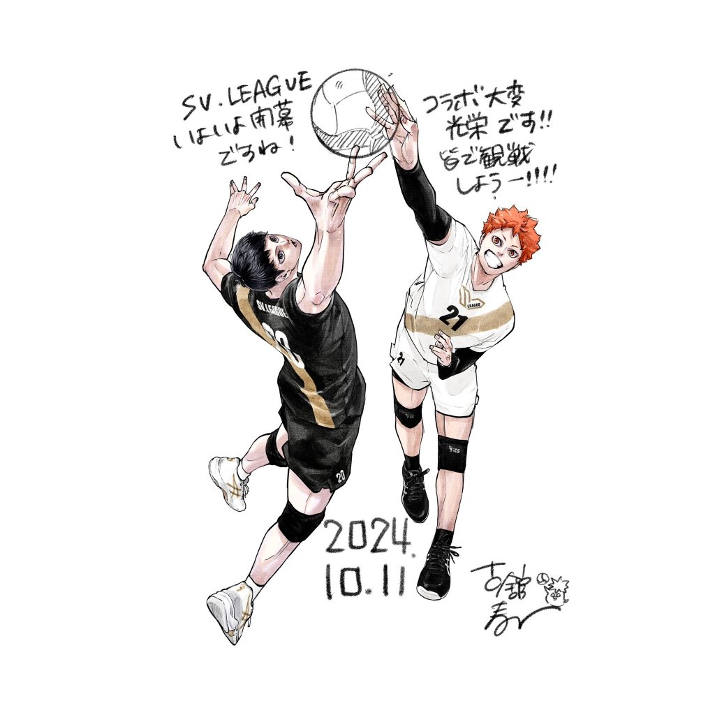 พร้อมส่ง✨การ์ดเมทาลิคแท้💯 Haikyuu x SV League 🟠Hinata / Kageyama