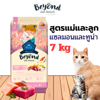 7kg. Buzz Beyond อาหารสูตรลูกแมวแมวพรีเมี่ยม กลูเตนฟรี ไม่มีส่วนผสมของสัตว์ปีก ขนาด 7kg.