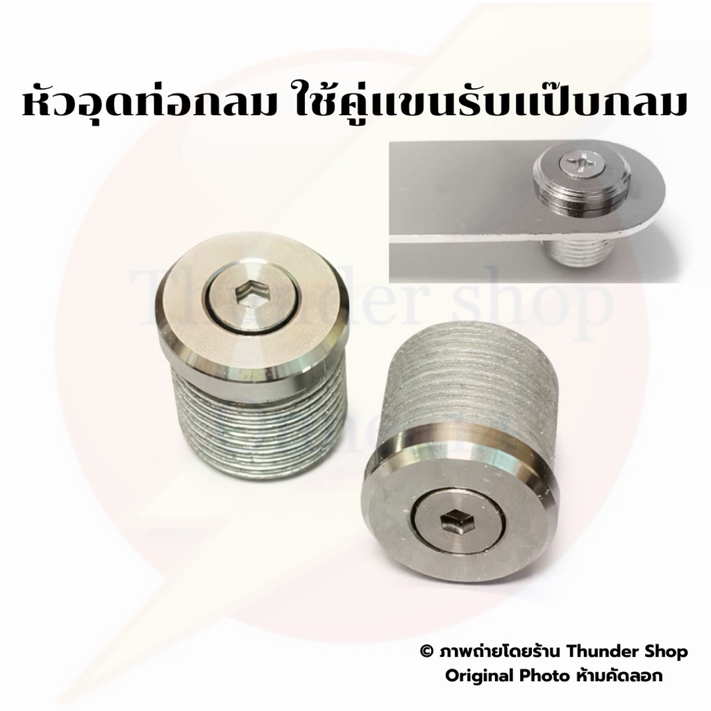 หัวอุดแป๊บกลม ใช้ร่วมกับแขนรับแป๊บกลมรุ่น M78 ราคา/1ชิ้น