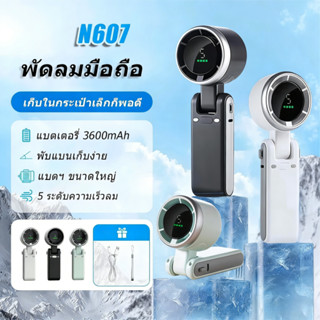 พัดลมพกพาแบบพับได้ ขนาดเล็ก พร้อมจอแสดงผลดิจิทัล ออกแบบพับได…