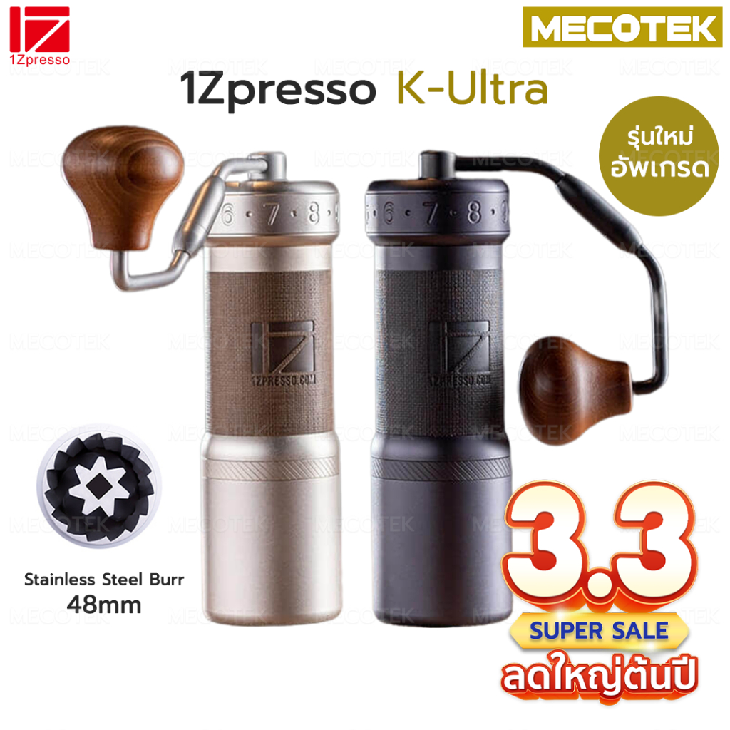 ❗พร้อมส่ง❗1Zpresso K-Ultra Coffee Grinder ตัวใหม่ล่าสุด  ที่บดกาแฟ มือหมุน รุ่น K-Plus Ultra❗