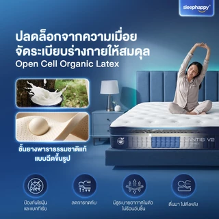 SleepHappy ที่นอนยางพาราและพ็อกเก็ตสปริง สัมผัสเย็น รุ่น Atlantis V2 Pro หนา 11 นิ้ว ให้สัมผัสนุ่มแน่น ผสานนวัตกรรมชาโคล