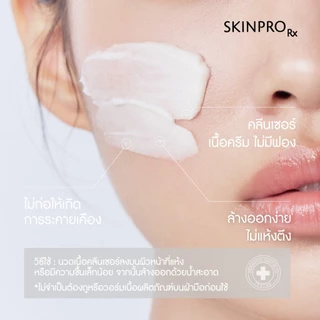 SKINPRO Peptide Cleanser คลีนเซอร์ pH 5.5 เปปไทด์ จากเมล็ดมะรุม 80 g.