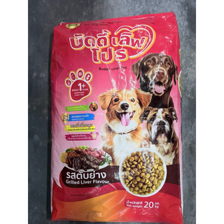 อาหารสุนัขบัดดี้เลิฟโปร Buddy Love Pro ขนาด20kg.