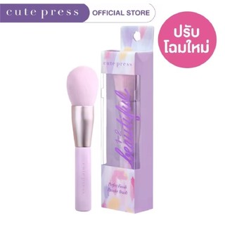 แปรงแต่งหน้า CUTE PRESS 1-2-Beautiful Perfect Finish สำหรับการแต่งหน้าที่สมบูรณ์แบบ