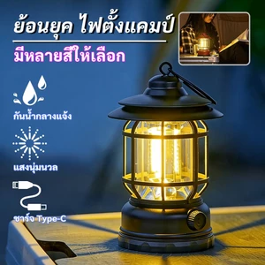โคมไฟย้อนยุค ตะเกียงแคมป์ปิ้ง COB แคมป์ไฟ ชาร์จUSB แบบพกพา แบบพกพา LED โคมไฟฉุกเฉิน แสงสีเหลือง