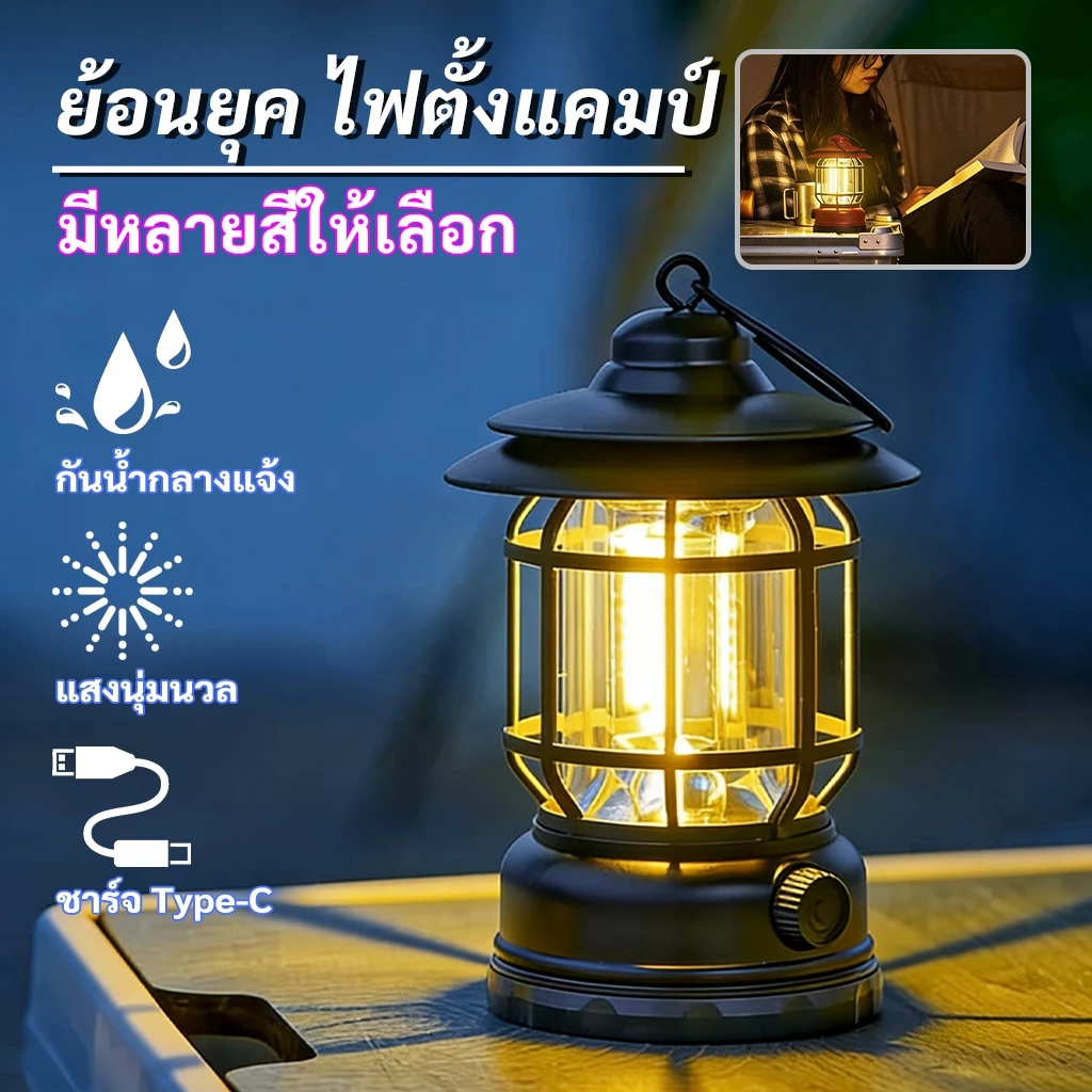 โคมไฟแคมป์ปิ้ง LED แบบพกพา ชาร์จ USB แสงสีเหลือง