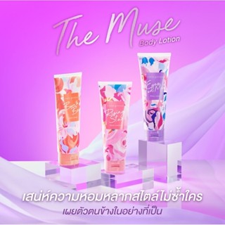 โลชั่นบำรุงผิวกาย Cute Press 250ml ซึมซาบเร็ว ไม่เหนียวเหนอะ…