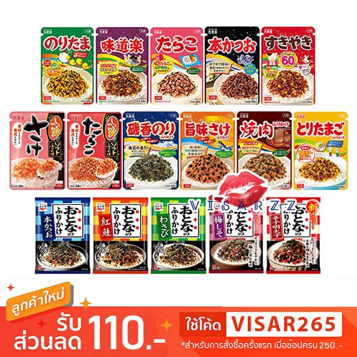 ผงโรยข้าวญี่ปุ่น Marumiya Furikake / Nakatanian Furikake ผงโรยข้าว ผงทำข้าวปั้นญี่ปุ่น ปลาแซลมอน ปลาโอ สาหร่าย ไข่ปลา