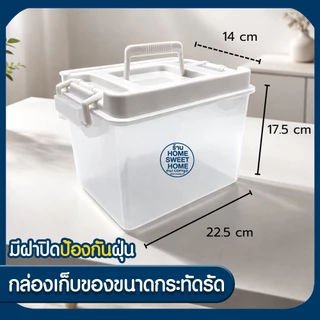 *โค้ดส่งฟรี* กล่องพลาสติก (ใส/ฝาขาว) กล่องใส่ของ เก็บของ กล่องอเนกประสงค์ ฝาปิด หูหิ้ว เครื่องเขียน เครื่องมือ MAXX
