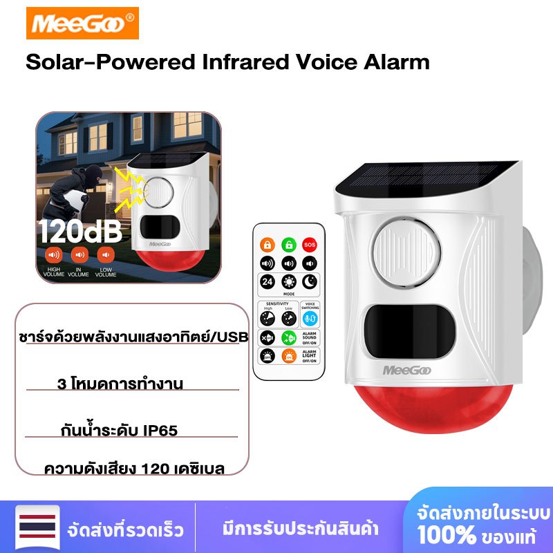 MeeGoo เครื่องตรวจจับความเคลื่อนไหวอินฟราเรด อัจฉริยะ ไร้สาย ไซเรน ตรวจจับเสียงเตือน กันน้ํา รีโมตคอนโทรล ใช้พลังงานจากแ