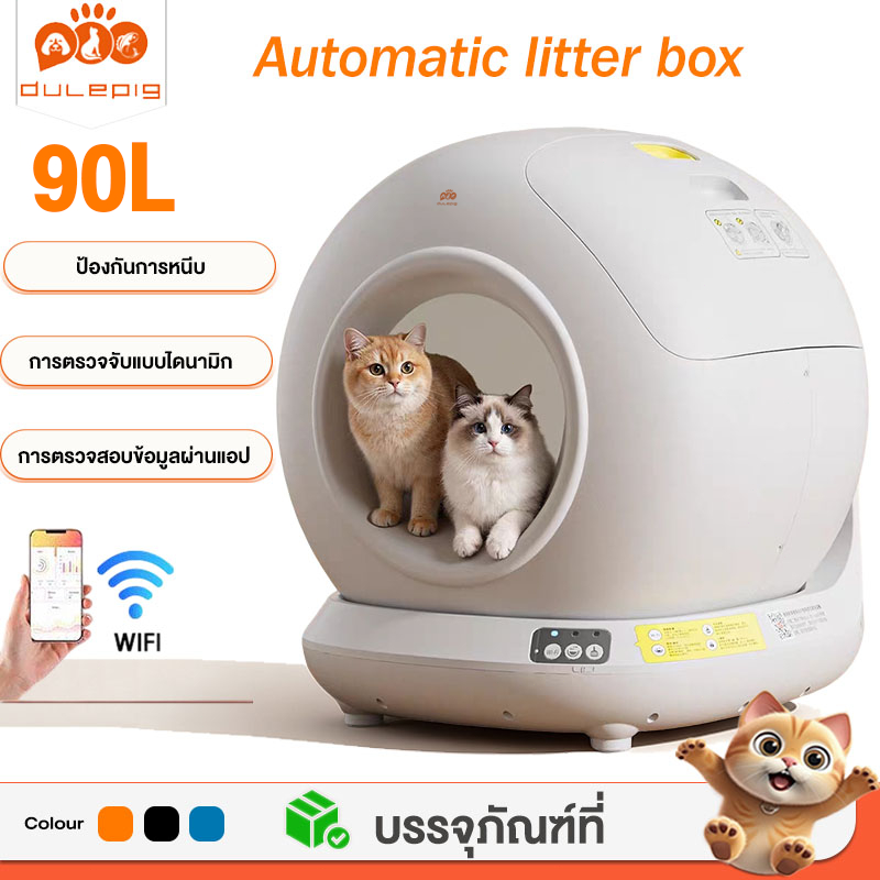 ห้องน้ำแมวอัจฉริยะ ห้องน้ําแมวอัต ห้องน้ำแมวกันเก็บกลิ่น กะบะทรายแมว ห้องน้ำแมวใหญ่ กันกลิ่นเหม็นห้องน้ำแมว ห้องน้ำแมว