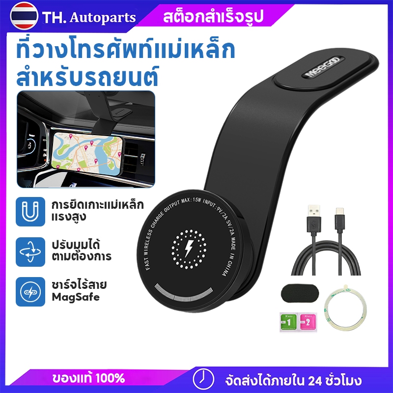 ที่วางโทรศัพท์มือถือในรถ macsafe ที่วางมือถือแม่เหล็ก การชาร์แม่เหล็กของmagsafeไร้สาย15W
