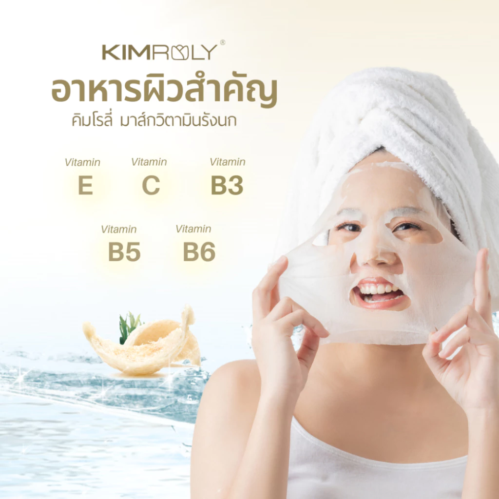 [1 กล่อง 10 แผ่น] KIMROLY Hyaluronic Acid Mask มาส์กหน้า บำรุงผิว ฟื้นฟูผิว เติมความชุ่มชื้น thumbnail 5