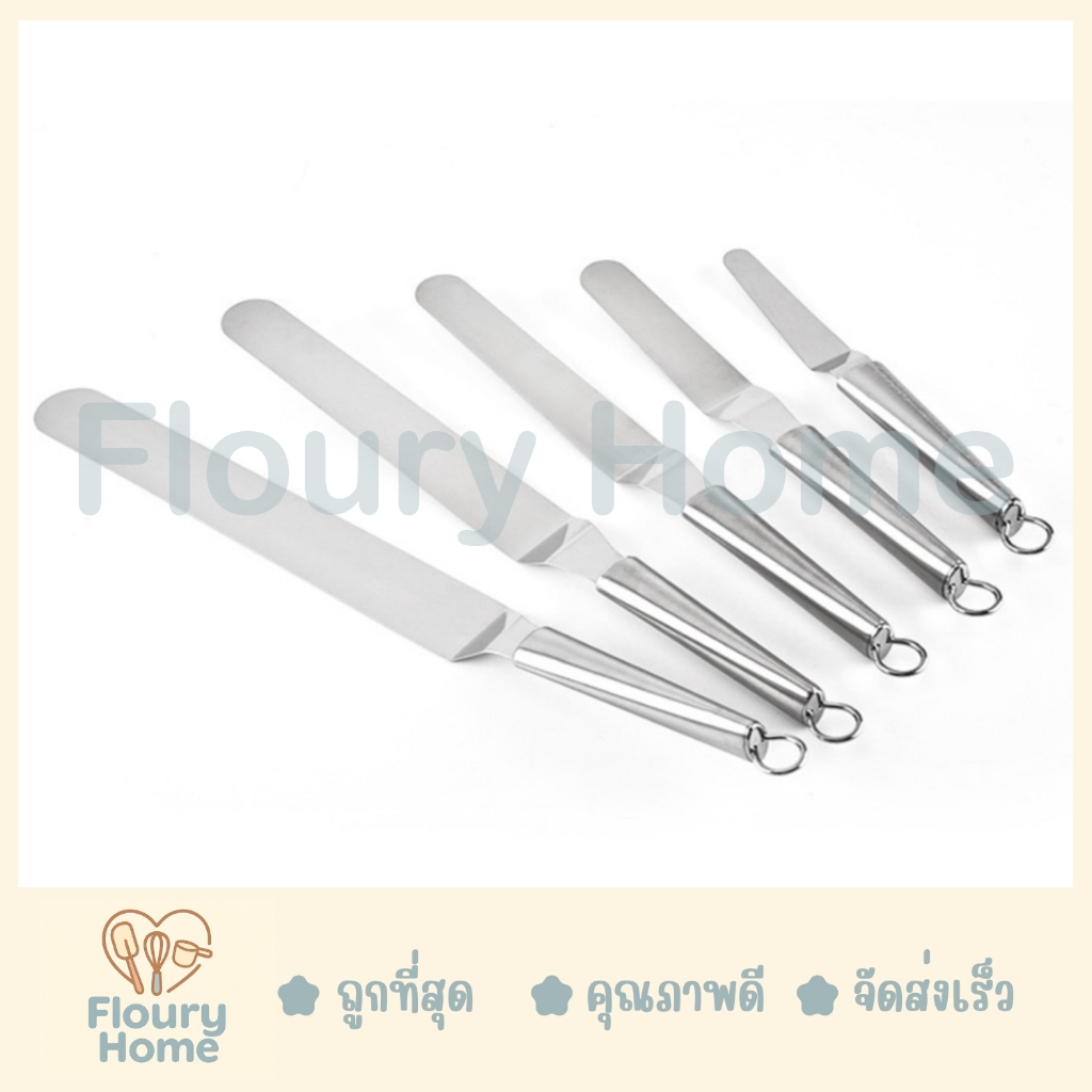 Floury Home สินค้าจากกทม. สปาตูล่าสแตนเลส (ด้ามงอ) *ความยาวเฉพาะใบมีดไม่รวมด้าม* มี 5 ขนาด 4 / 6 / 8 / 10 / 12 นิ้ว